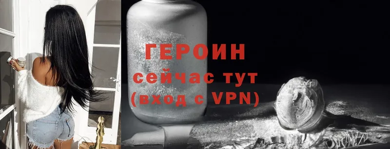 где продают   Геленджик  Героин Heroin 