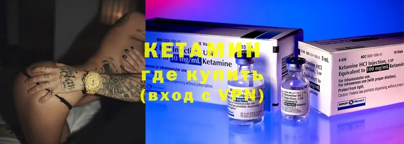 Кетамин ketamine Геленджик