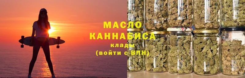 Дистиллят ТГК концентрат  закладка  Геленджик 